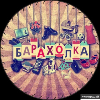 Барахолка_GP