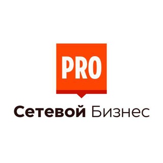 Pro Сетевой Бизнес