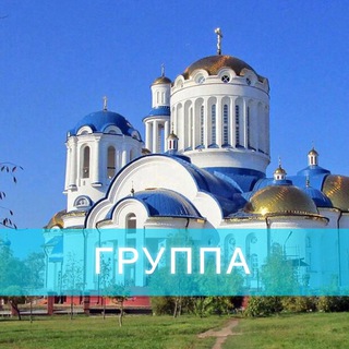 Группа Храма Московских Святых в Бибиреве