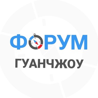 Гуанчжоу чат