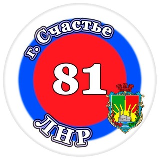 г. Счастье 🇷🇺