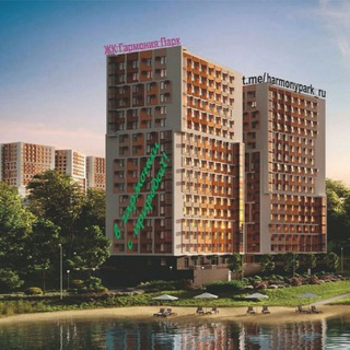 ЖК Гармония Парк 1-2 очередь