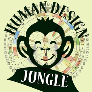 Human Design Jungle - Дизайн Человека Джунгли