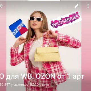 🟢 Сборная съёмка для Валберис OZON