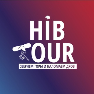 ХИБ ТУР -ТУРЫ ИЗ СПб в ХИБИНЫ