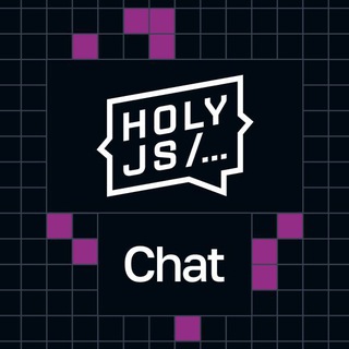 Чат конференции HolyJS