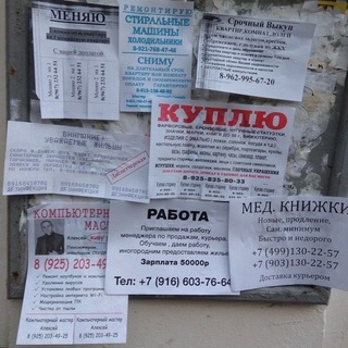 Доска объявлений Путилково