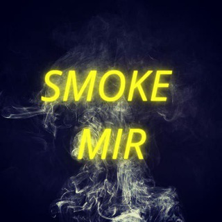 SmokeMir