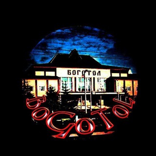 :::--БОГОТОЛ--:::siti::--