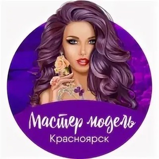 Ищу модель Красноярск