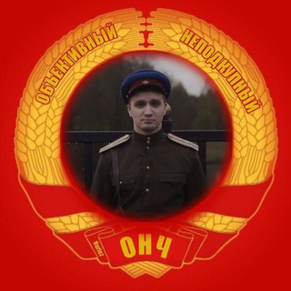 Объективный и Неподкупный Чат