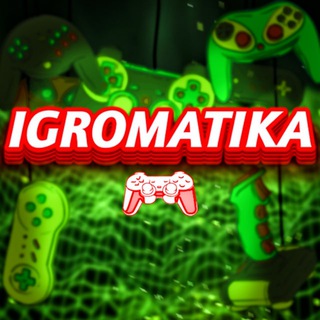 IGROMATIKA | Chat