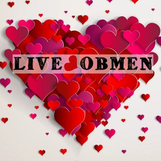 💝Чат для общения/конкурсов - LIVE❤️OBMEN