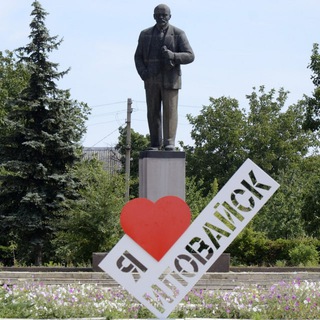 Перекличка Иловайска