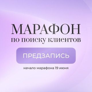МАРАФОН ПО ИНФОГРАФИКЕ