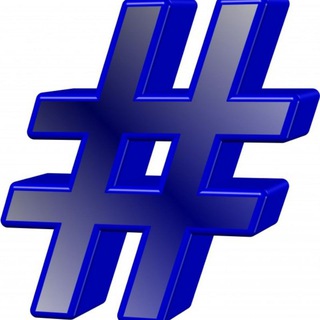 #Информация