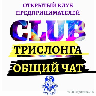 TRISLONGA. Бюро big заработка.