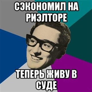 Риелторы. Москва и Питер 🤝