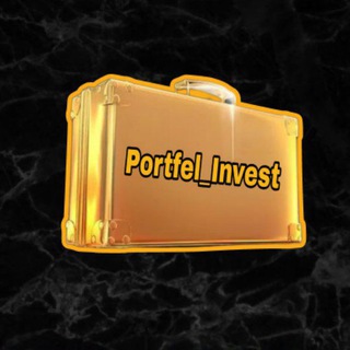 𝙋𝙤𝙧𝙩𝙛𝙚𝙡_𝙄𝙣𝙫𝙚𝙨𝙩 𝘾𝙝𝙖𝙩 💼