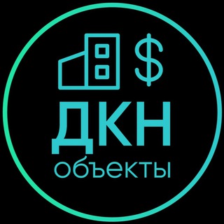 ДКН - Объекты: Доходная Коммерческая Недвижимость, Готовый Арендный Бизнес и инвестиционные объекты | Москва + МО, Санкт-Петербу
