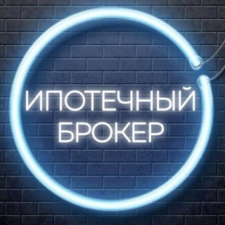 Ипотечный брокер | ONLINE - РФ