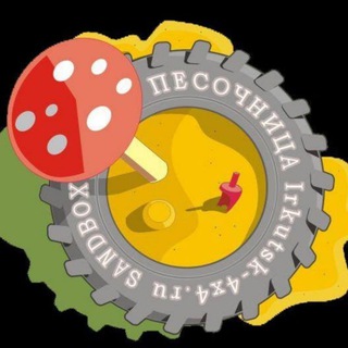 Песочница 4х4🚜