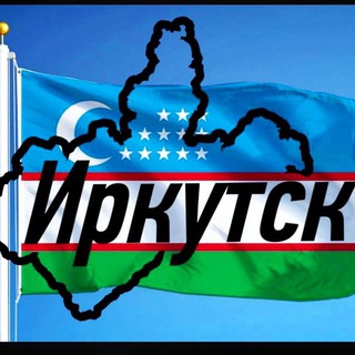 РАБОТА И РЕКЛАМА В ИРКУТСКИЙ