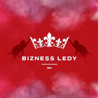 Irk38𝘽𝙄𝙕𝙉𝙀𝙎𝙎 𝙇𝙀𝘿𝙔_☫