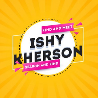 Херсон чат 🇺🇦❤️