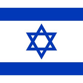 Еврейский Израиль