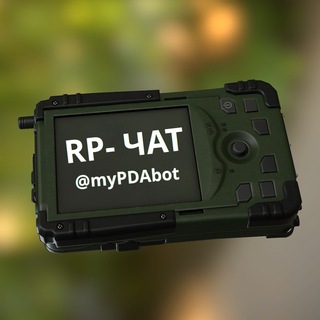 Ролевая игра #База_сталкеров (История)