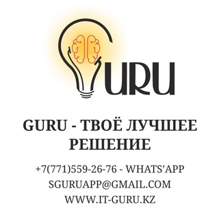 GURU, IT company