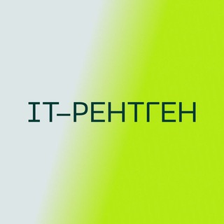 IT-рентеген: найдите свой путь в IT-профессию