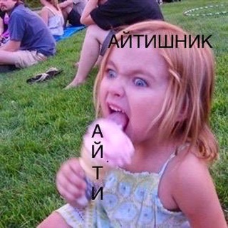 АЙТИШНАЯ