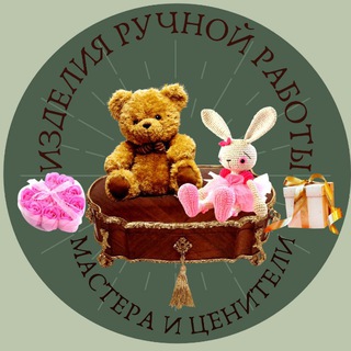 Изделия ручной работы