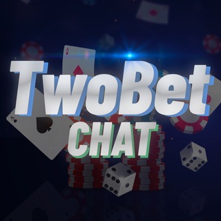 🔹 TwoBet: чат