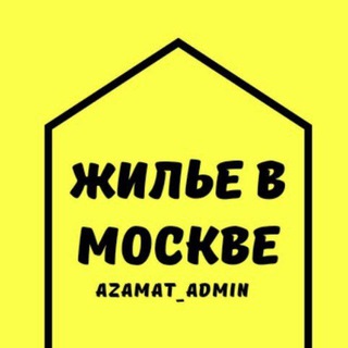 ЖЕРДЕШ КВАРТИРА МОСКВА🇰🇬🇷🇺