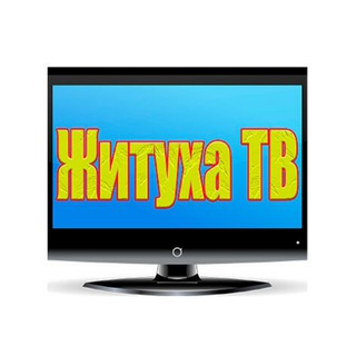 ЖитухаТВ