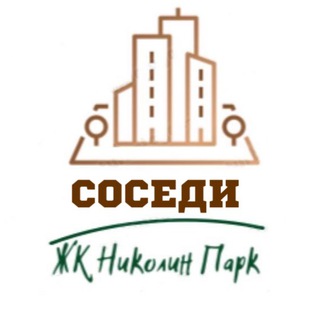 ЖК Николин Парк