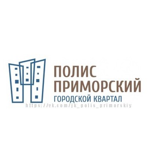 ЖК Полис Приморский