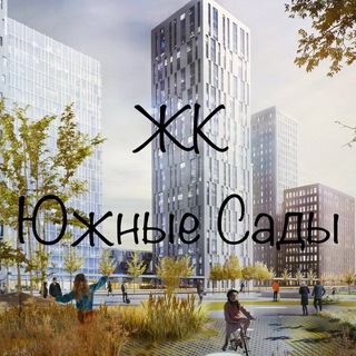 ЖК Южные Сады Независимая группа