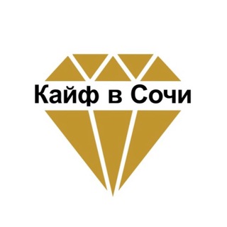Кайф в Сочи l Бизнес туса