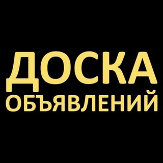 Камчатка Объявления