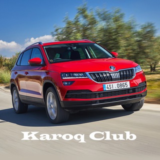 Шкода Карок Skoda Karoq