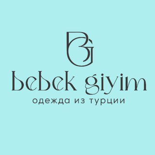 Одежда из Турции