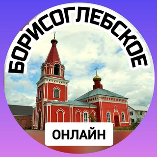 БОРИСОГЛЕБСКОЕ Казань Барахолка Объявления