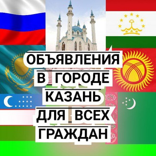 Казань иш Квартира элонлар.