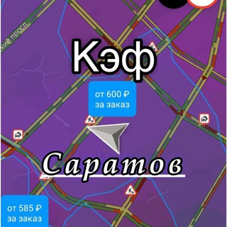 📍КЭФ Саратов📍