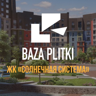 ЖК Солнечная система | Керамогранит | Подбор, доставка, 3D-проект