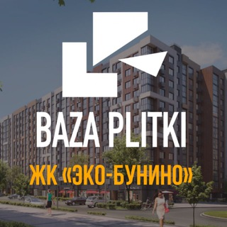 Керамогранит для ЖК Эко Бунино | Подбор, доставка, 3D-проект